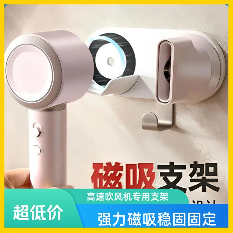 风支架壁挂式 超高速风筒架防潮款吹风机放置架适配11万转以上机