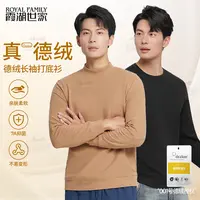 【真德绒·回归】霞湖世家 秋冬半高领磨毛抗静电保暖长袖T恤打底衫
