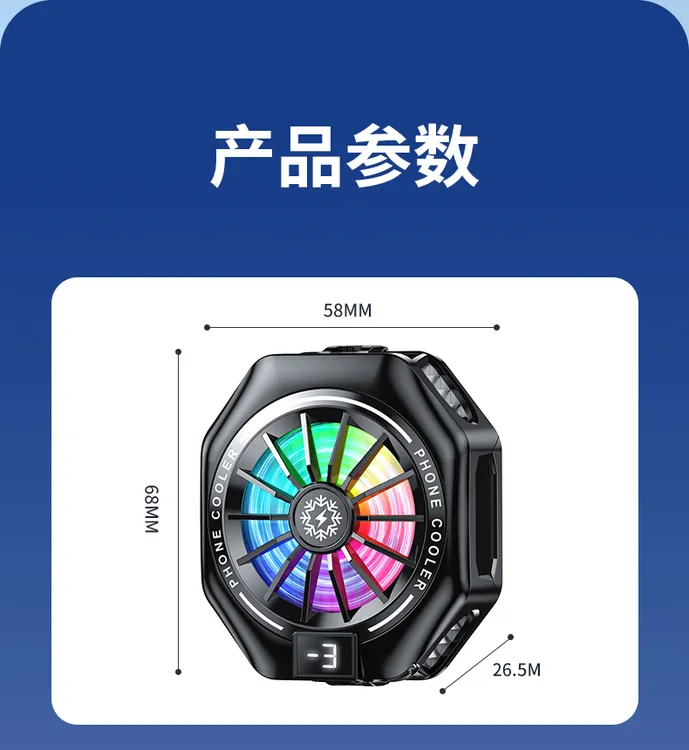 手机散热器智能控温数显适用于苹果安卓直播游戏TL05