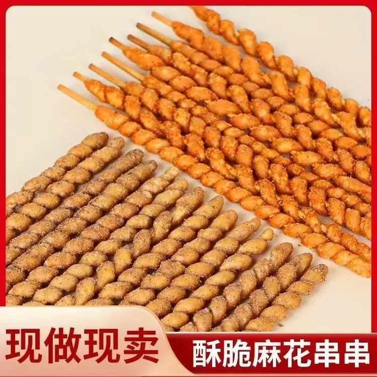 手工麻花老式7080年代儿时怀旧零食竹签麻辣串休闲麻花小吃零食