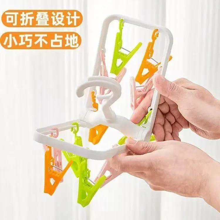 开学必备多夹子折叠衣架出差晾晒外出旅游防风可折叠晾衣袜架旋转