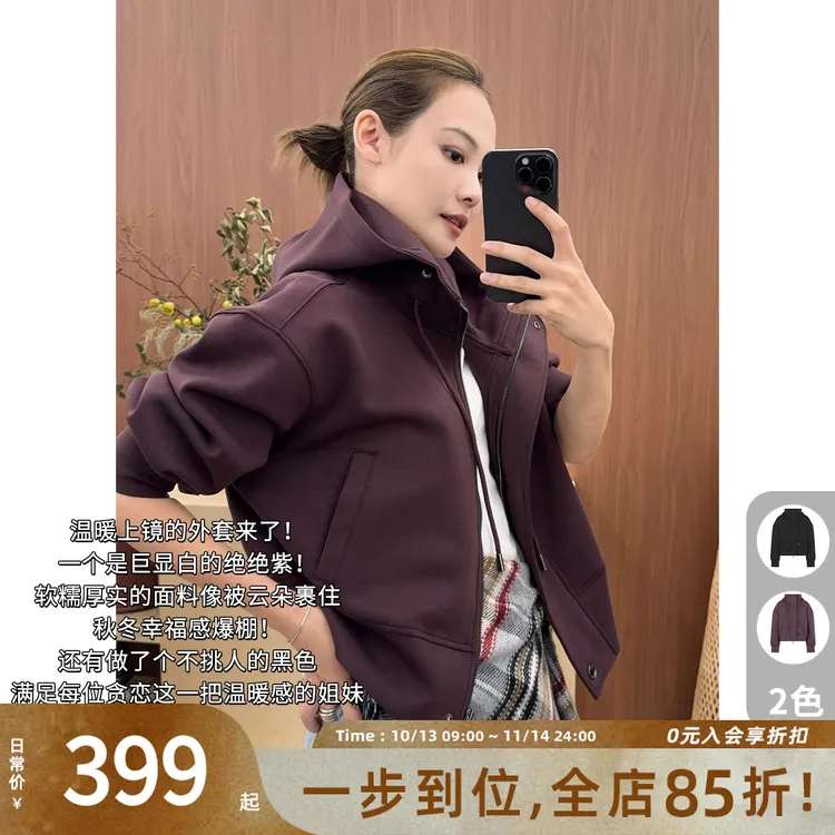 A美洋MEIYANG 莓莓外套 【商场同款】软糯简约连帽拉链卫衣-周五