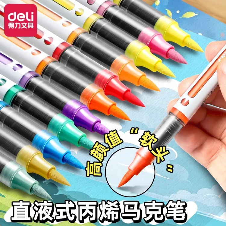得力直液式软头丙烯马克笔可水洗中小学生美术专用笔不透色水彩笔