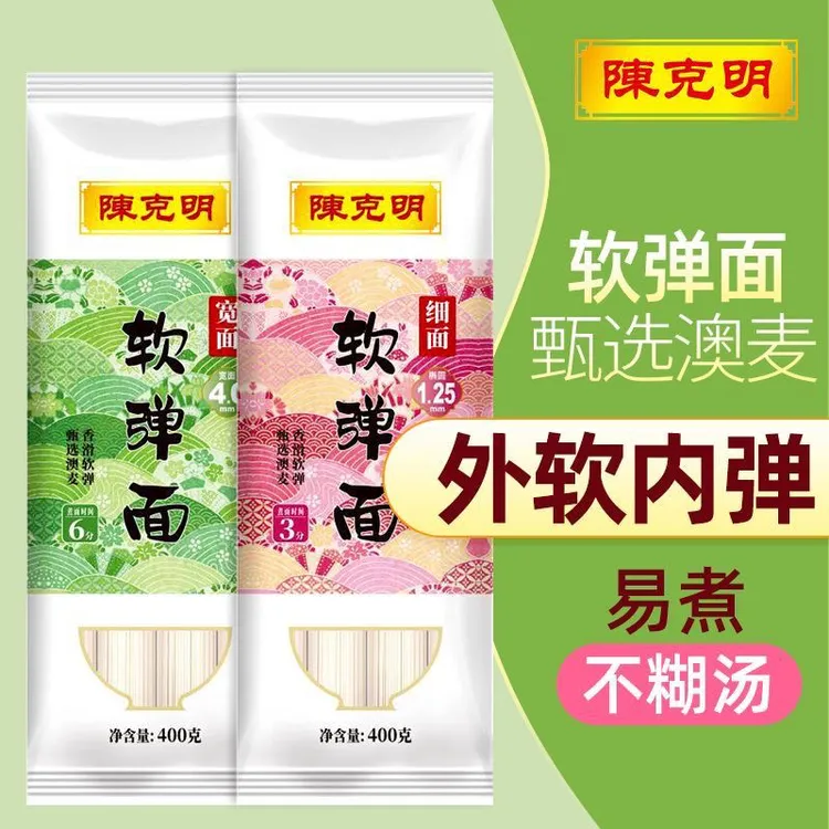 （新日期发货）陈克明软弹面条筋道宽面细面月牙仿手擀挂面400g*5包