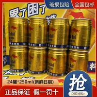 [买12罐赠12罐】维生素风味饮料开车熬夜加班充能必备24罐*250ML
