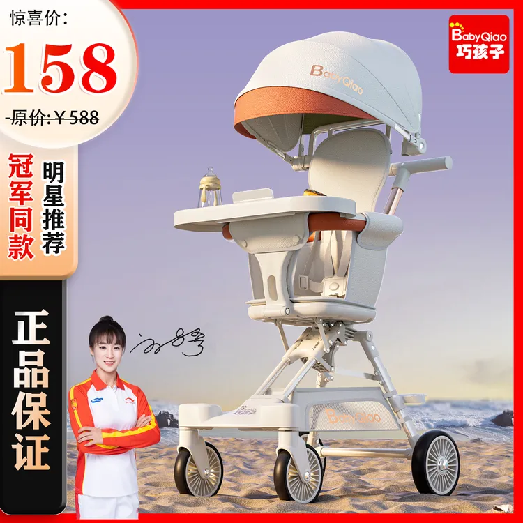 【抖音旗舰】巧孩子轻便易折叠可坐轻便向高景观婴儿手推车遛娃神器