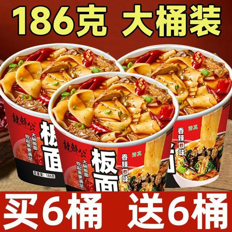 【大桶186克板面】安徽太和板面香辣牛肉面大桶装方便速食泡面夜宵