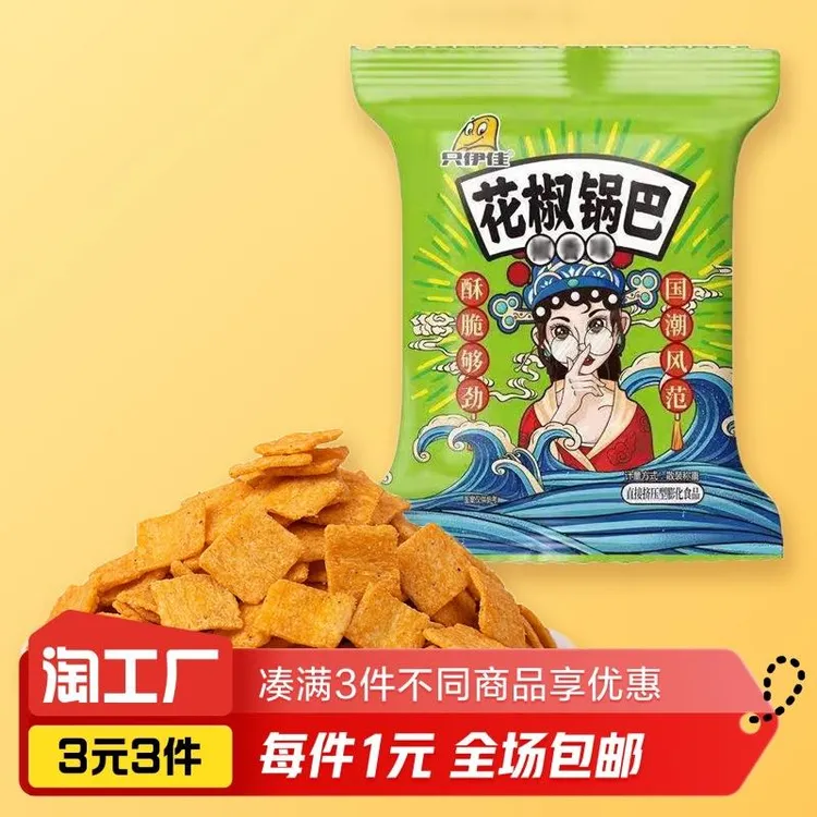 花椒锅巴 袋装（约）膨化只伊佳