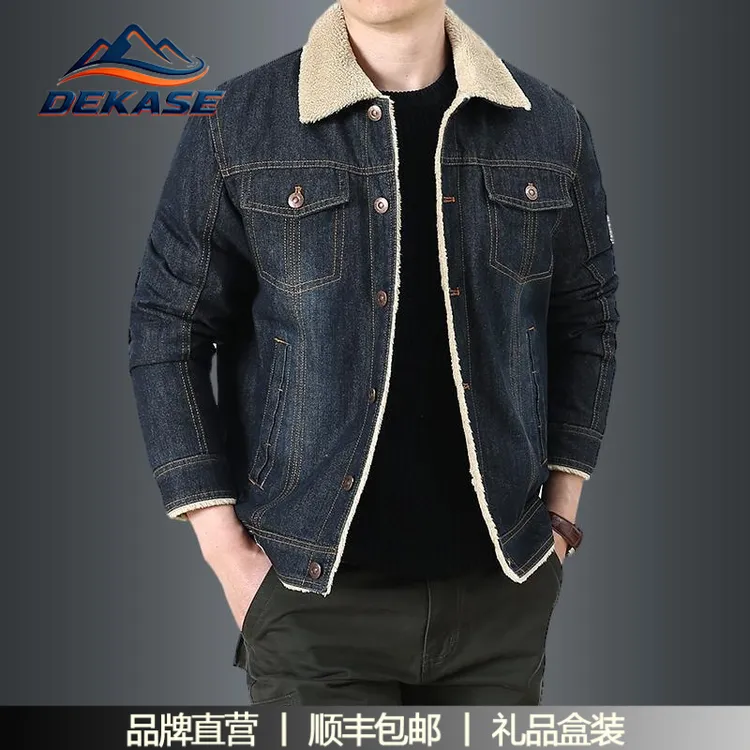 杜卡西秋冬男装牛仔外套男加绒加厚保暖牛仔衣羊羔绒夹克上衣棉衣