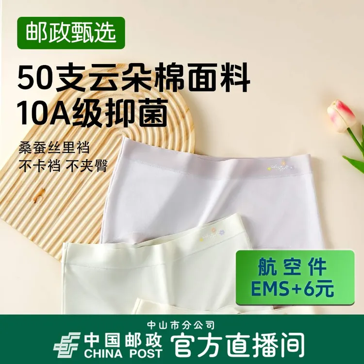 国之【邮政甄选】女成人简约女士湿透极简风女三角内裤内裤高腰针织