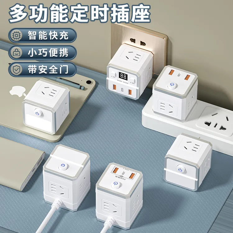 公品午适用虹廷魔方立式无线插座转换器USB快充定时插排多孔多功