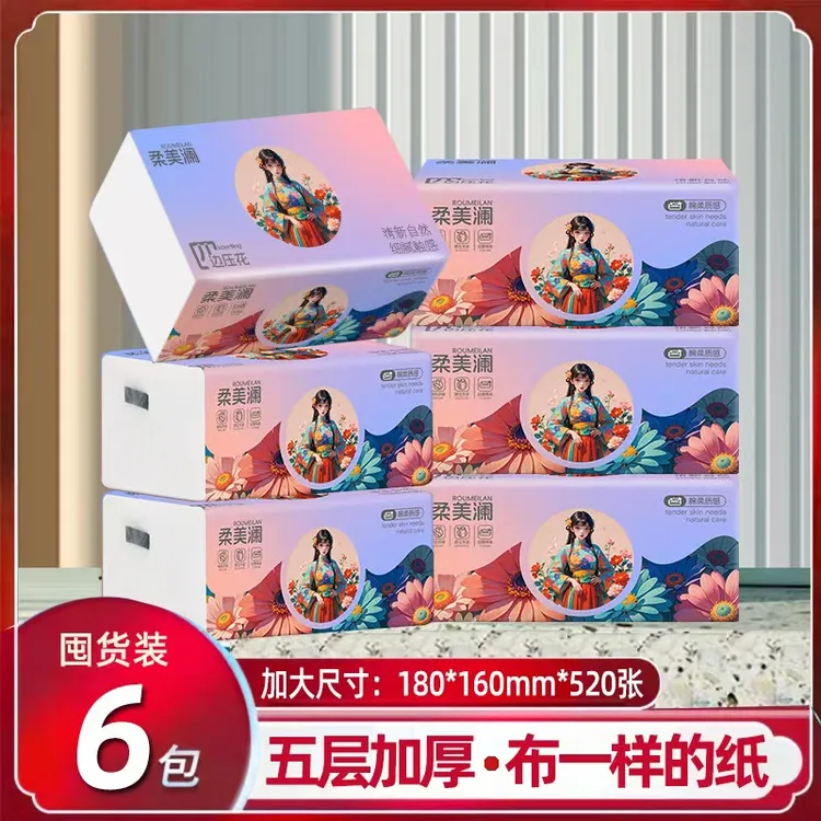 柔美澜活动惊爆价高品质五层加厚加大提装抽纸六大包纸巾抽取式