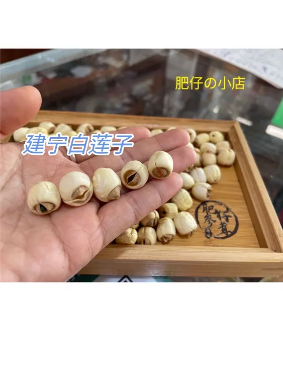 白莲子去芯白莲无硫香甜粉糯煲汤特产莲子