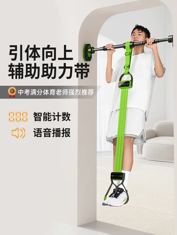 中考引体向上助力带室内单杠健身训练辅助弹力带家用中考器材
