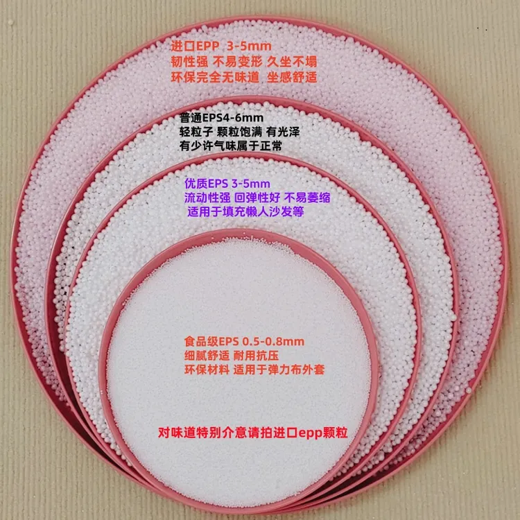豆袋玩偶保丽龙EPPS泡沫子保丽龙颗粒填充物