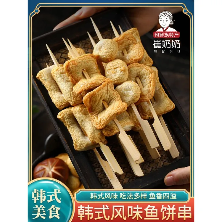 关东煮火锅韩式鱼饼串