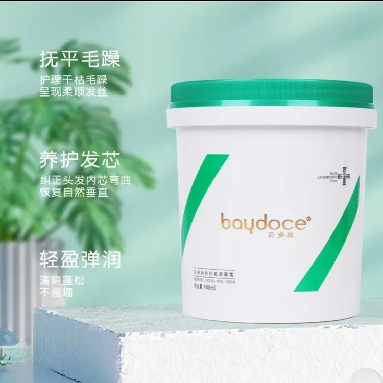 贝多丝秒秒顺免蒸发膜调理霜深层修复烫染受损头发顺滑补水留香