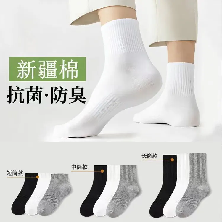 【新疆棉】四季袜7A抗菌男女四季款黑白中长筒纯棉运动防臭透气吸汗