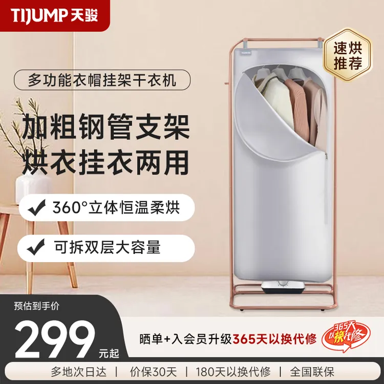 双层衣帽架烘干神器多功能大容量速干家用烘干衣服神器家用