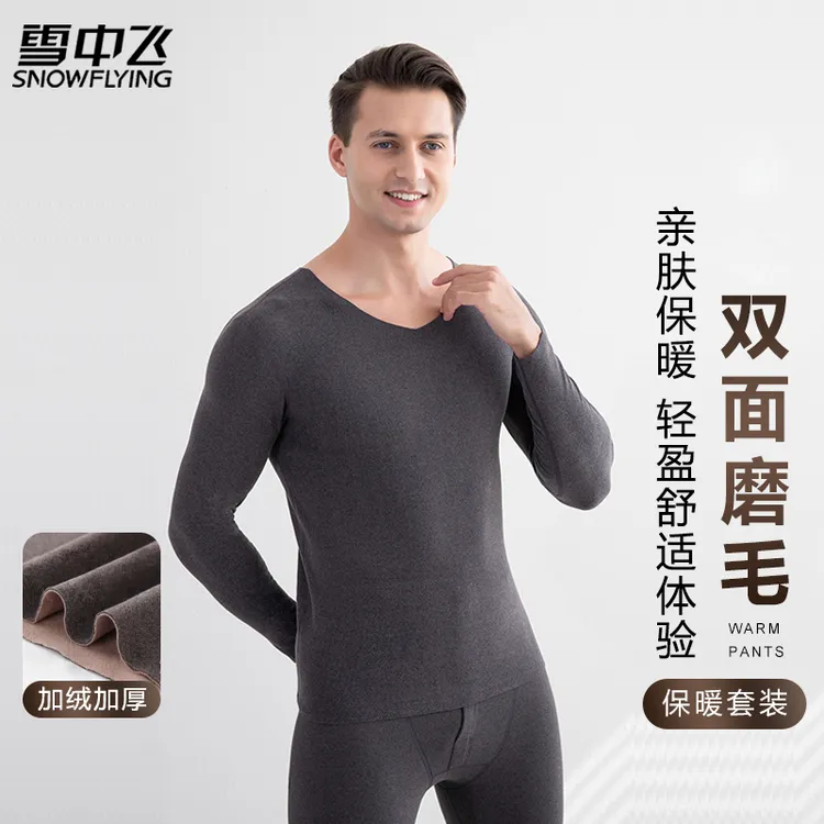 雪中飞新款秋衣秋裤套装修身神器保暖内衣套装薄款男妻子