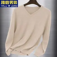 雅鹿男装长袖T恤春秋薄款V领毛衣男士纯色百搭打底衫针织衫上衣