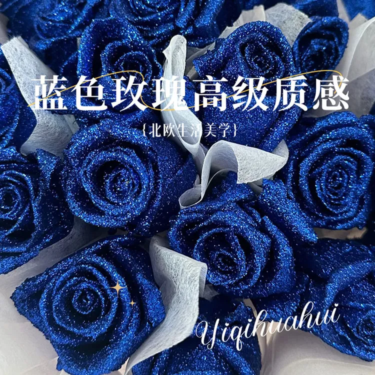 蓝色妖姬玫瑰花礼盒真花水养花期长易打理家居装饰送礼佳品