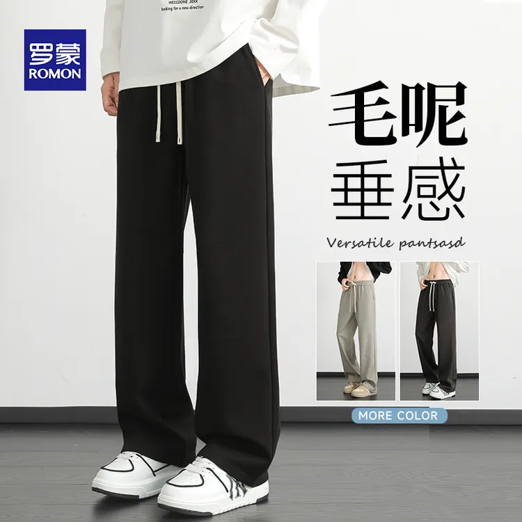 罗蒙男士垂感毛呢裤秋冬季潮流加厚保暖西裤重磅宽松直筒休闲长裤