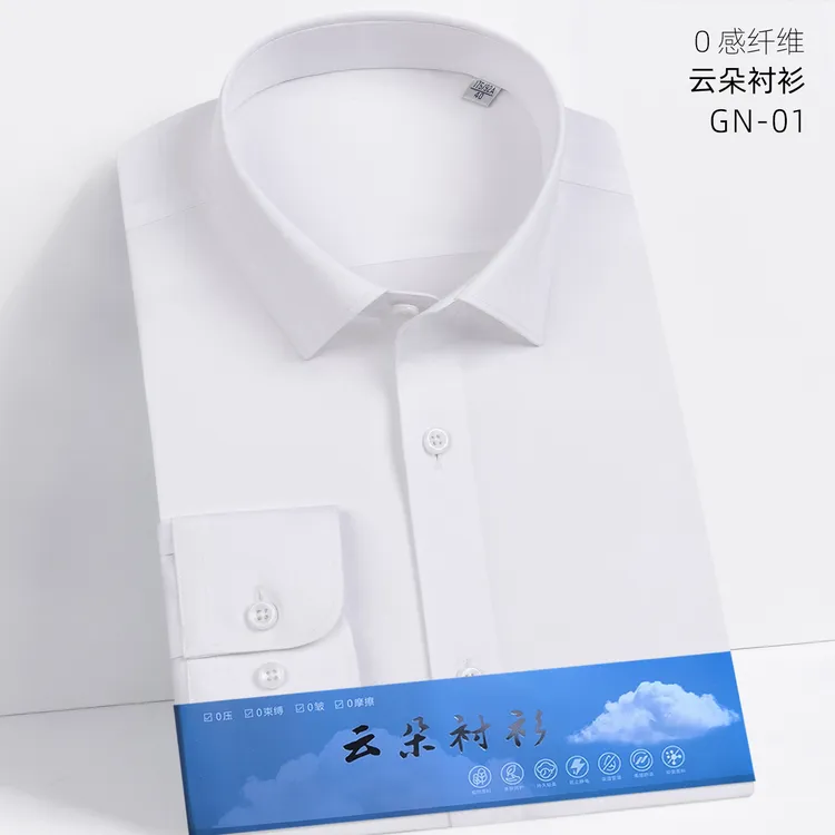 进口莫代尔免烫商务休闲衬衫