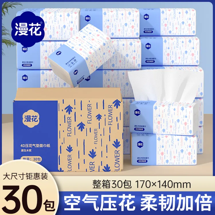 漫花30包4D气垫抽纸家用面巾纸加长加大气垫卫生纸巾一次性餐巾纸