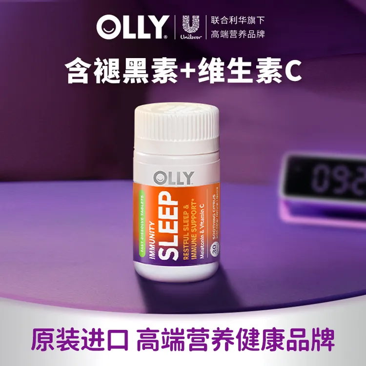 【力荐】OLLY成人营养 含VC褪黑素柠檬香蜂草含片草莓甜橙 30粒