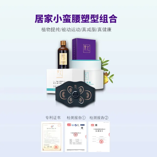 素允居家小蛮腰组合