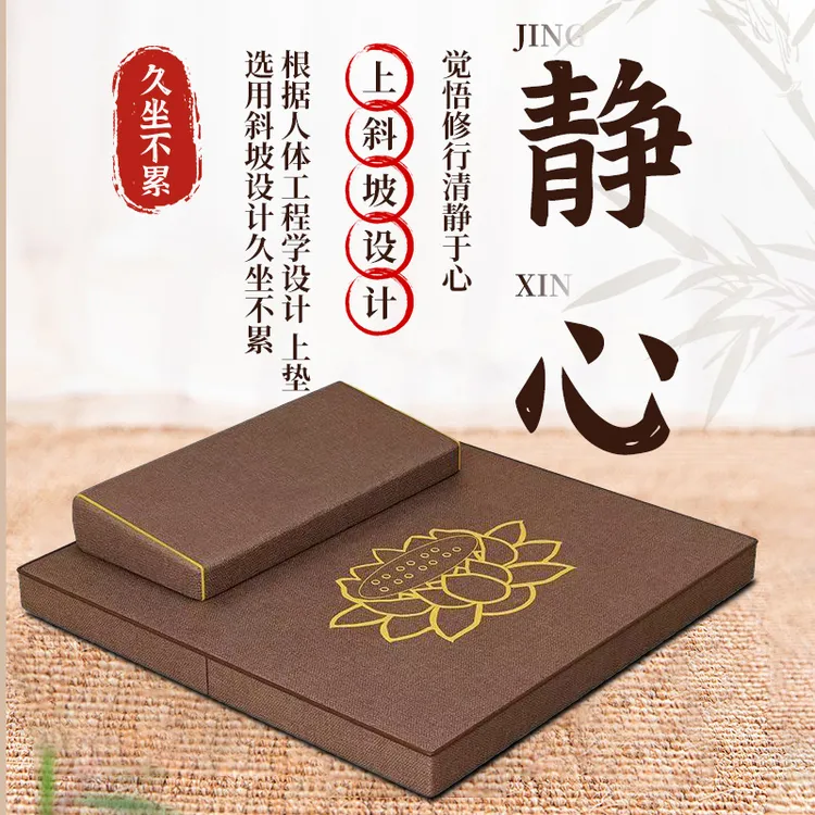 椰丝打坐禅坐垫修垫家用拜垫子静坐蒲团跪垫磕头打座禅垫盘腿