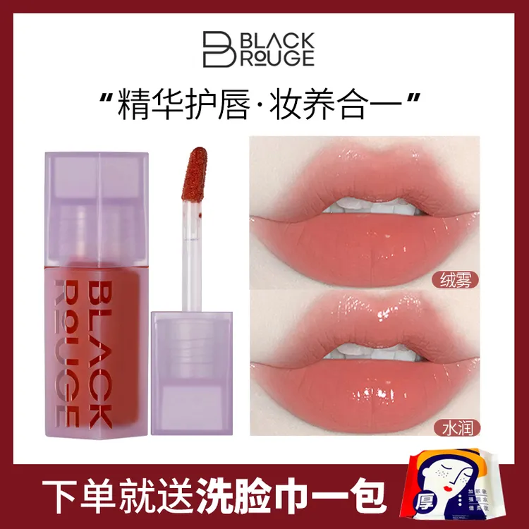 韩国BlackRouge黑胭水光唇釉裸色系口红显白学生不易掉色DL08/11