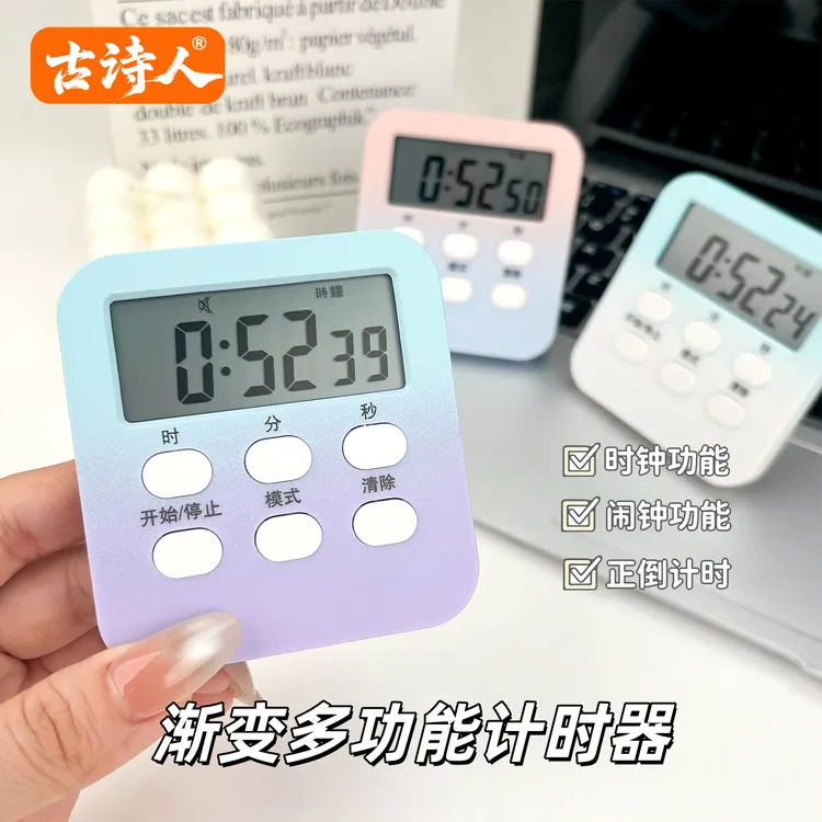 磁吸懒人模式计时器大音量学生做题厨房电子多功能秒表正倒计时器