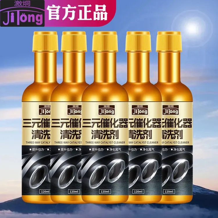 汽车三元催化清洗剂汽油车9295三元催化器免拆发动机内部清洗剂
