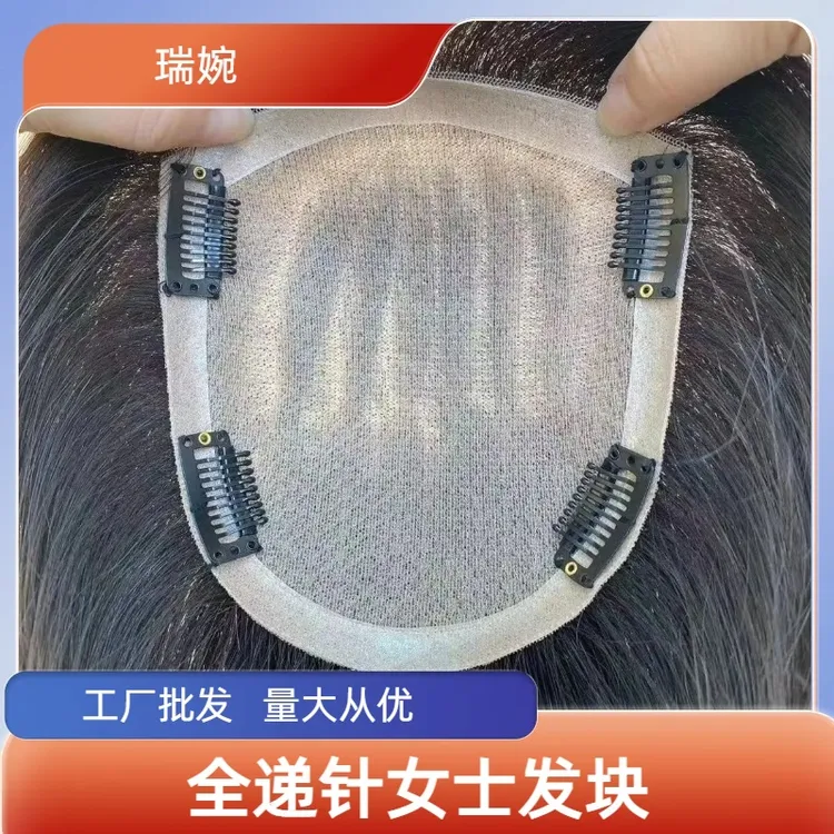 全递阵女士补发片头顶补发片全手织自然色辫子发仿真头皮逼真假发