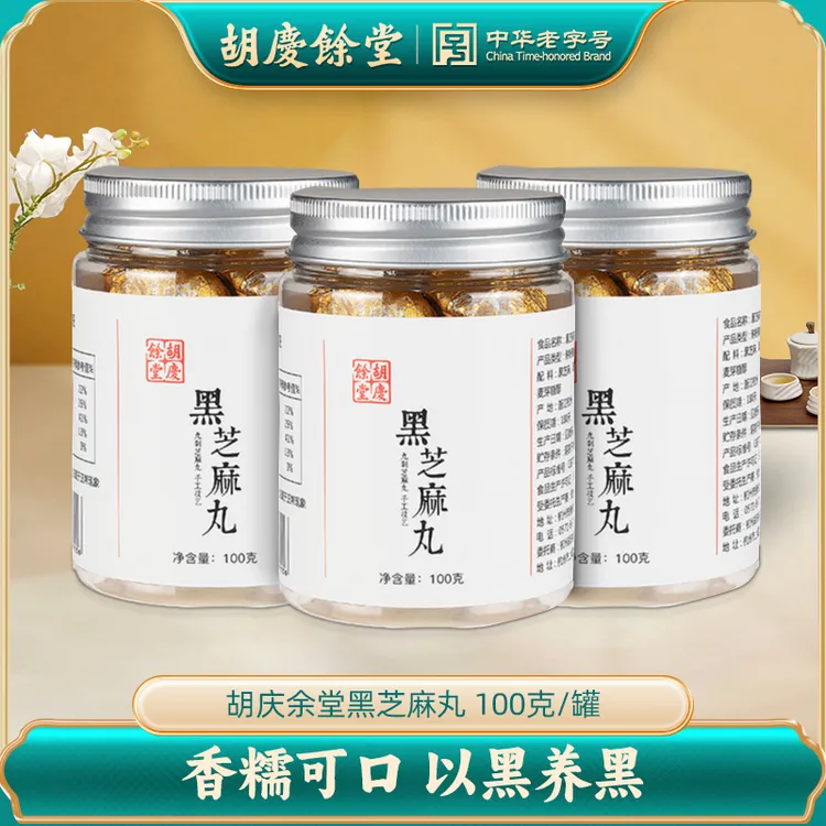 胡庆余堂 黑芝麻丸100克/罐金箔纸黑芝麻黑豆黑米 高品质健康零食