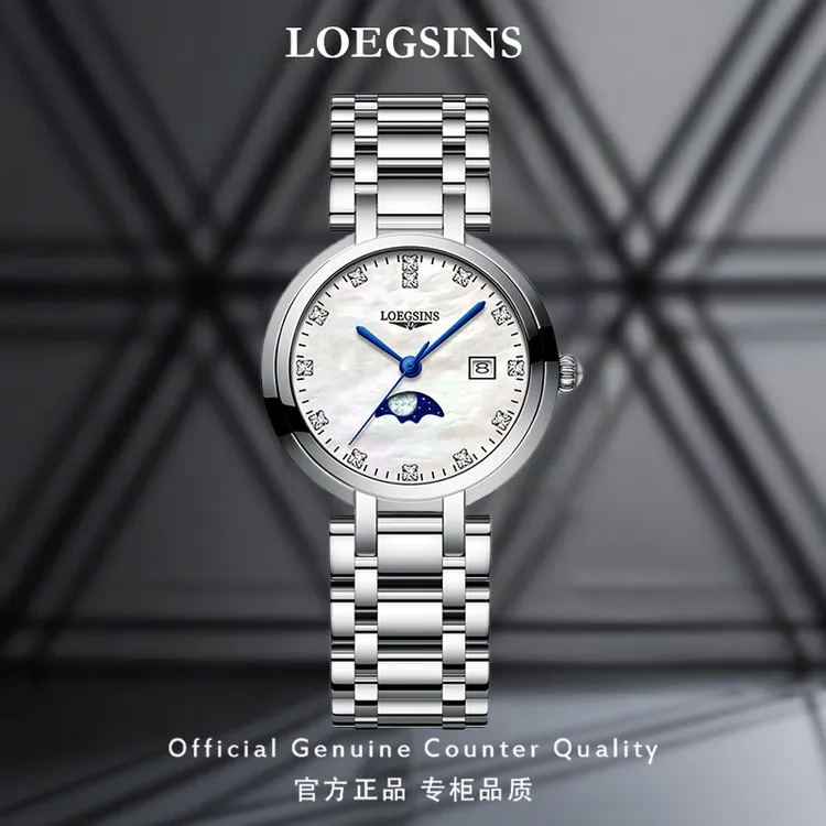 正品心月系列手表女月相防水瑞士轻奢星辰腕表LOEGSINS商品图