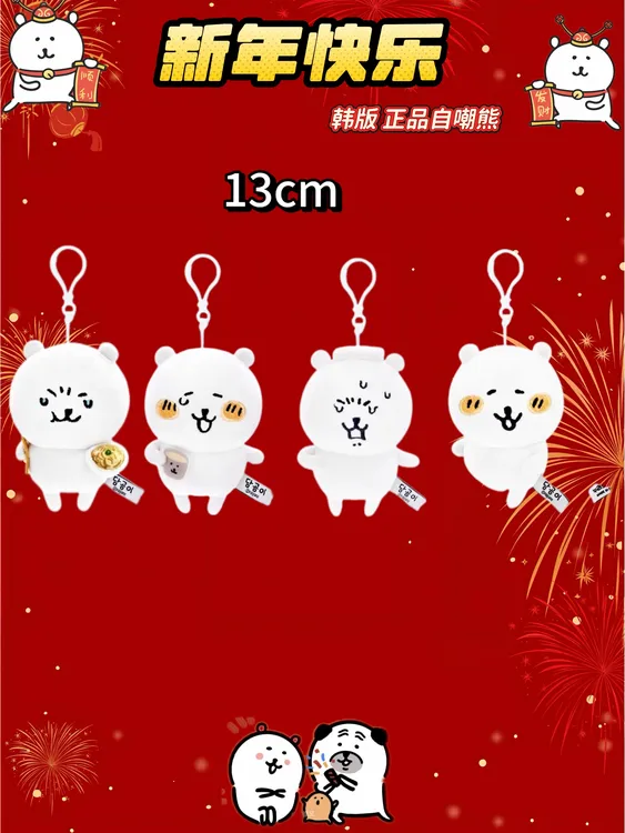 【正品自嘲熊】韩国正品现货基础款nagano挂件玩偶自嘲熊玩偶正版
