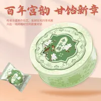 【翠涛揽玉】马大姐&故宫宫苑联名 奥利抹茶牛轧糖礼盒中秋送礼