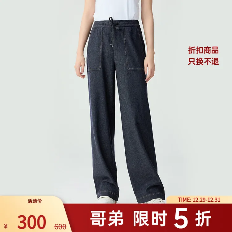 哥弟新款高腰明线直筒阔腿牛仔裤松紧腰休闲裤长裤女1100492