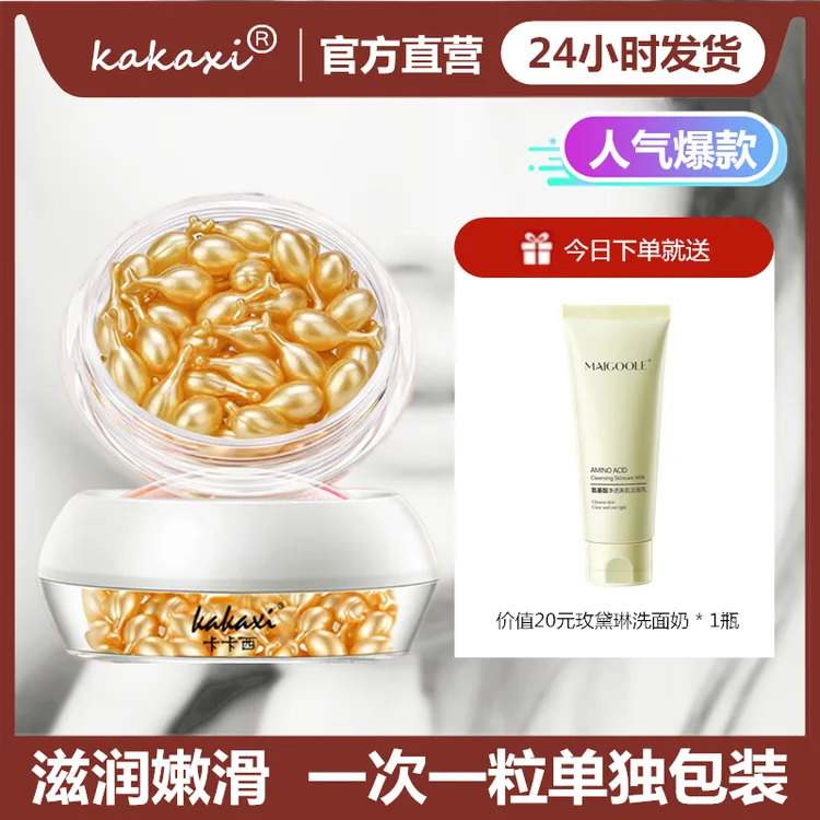 【发四盒送洗面奶】卡卡西富勒烯小鸡腿精华液嫩滑细腻改善肌肤暗黄