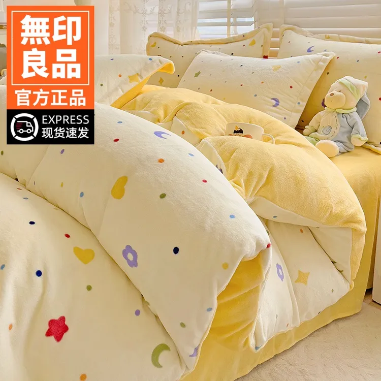 無印良品冬季牛奶绒四件套加绒法兰绒床单被套被罩床上用品三件套