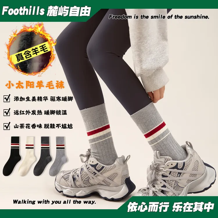 麓屿自由条纹学院风羊毛袜女秋冬三重保暖英伦风长筒百搭堆堆袜子