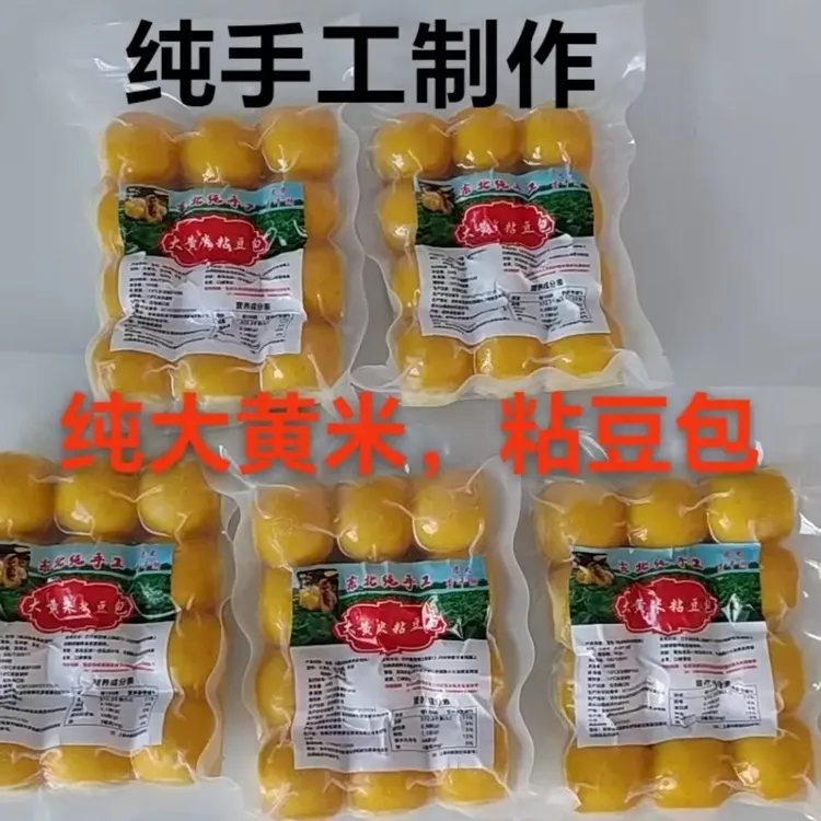 （恋尚查干湖）纯大黄米粘豆包