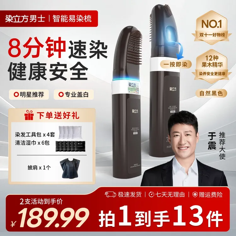 染立方自然黑智能易染梳染发剂植物染发膏自己染方便简单遮白发