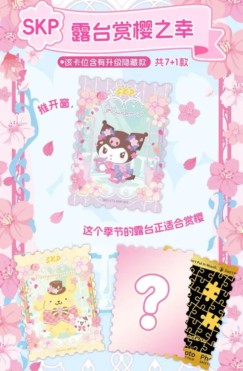 玩法卡宝正版三丽鸥·拍立得卡花漾luck第六弹2元包盲盒卡牌代拆
