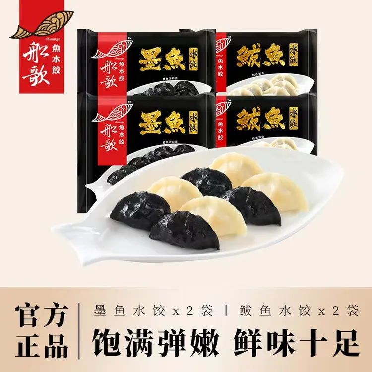 船歌鱼水饺墨鱼鲅鱼黄花鱼虾青岛特色冷冻海鲜手工水饺230g*4袋