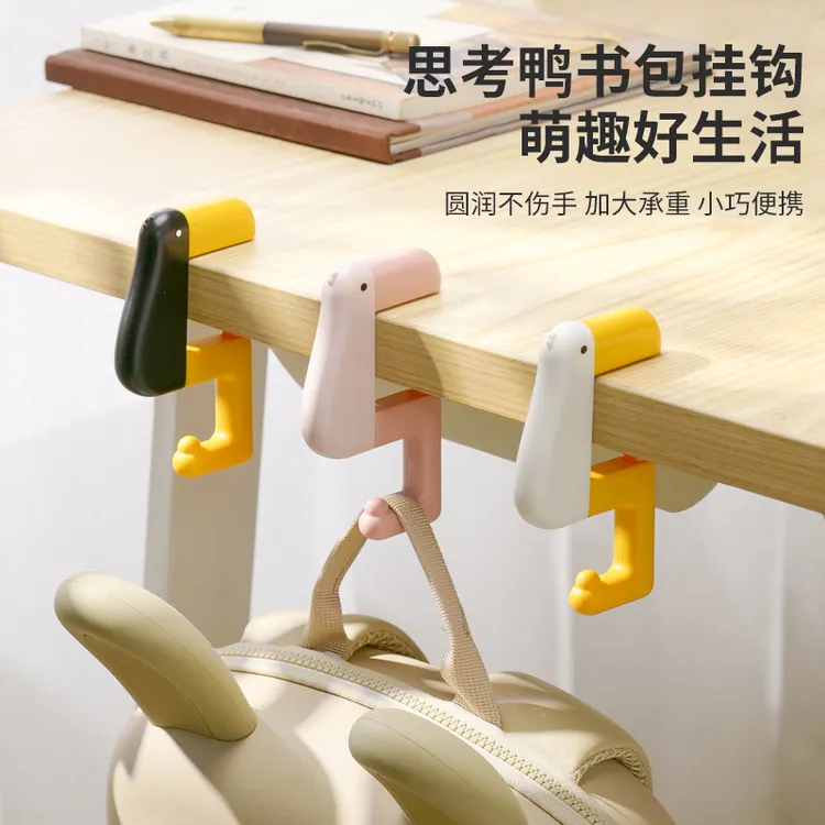 思考鸭可旋转书包挂钩免打孔侧面挂包学生可移动便携挂物工具