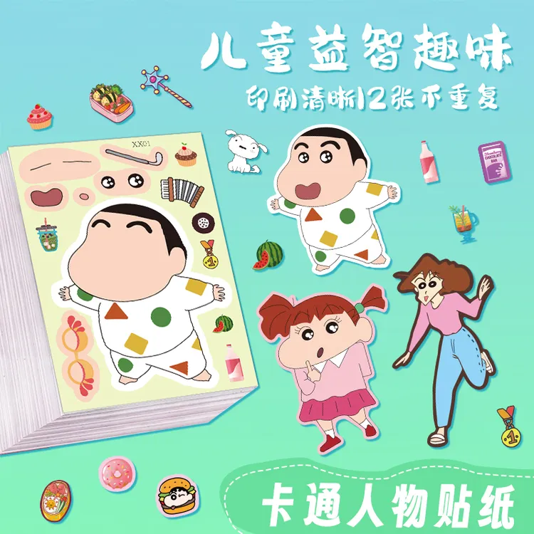 蜡笔小新创意贴纸DIY蜡笔小葵互动娱乐贴画变装自粘画3-6岁儿童